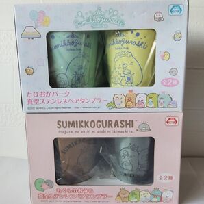 すみっコぐらし 真空 ステンレス ペア タンブラー コップ グッズ