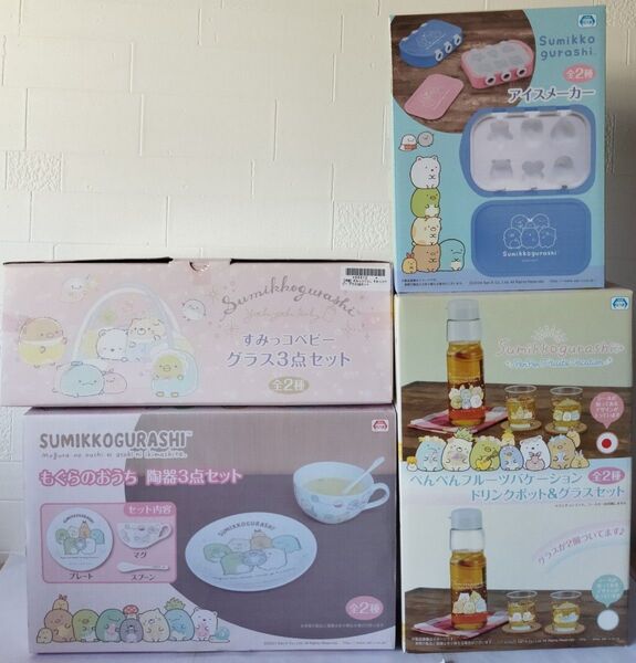すみっコぐらし 陶器 プレート ドリンク ポット グラス セット アイスメーカー