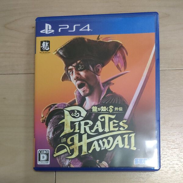 龍が如く8 外伝 PS4