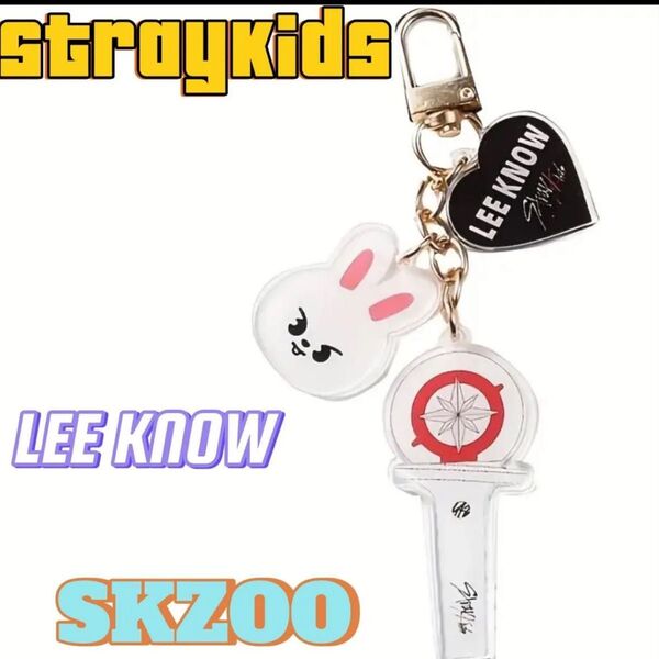 Straykids SKZOO Leebit リービット リノ キーホルダー③