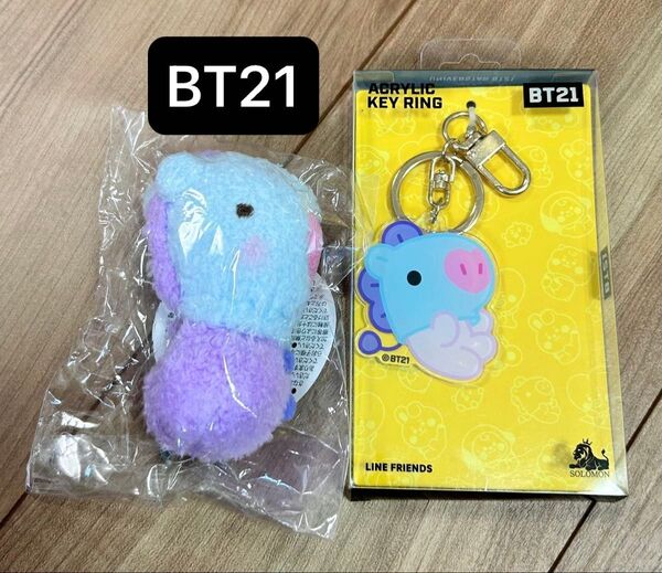 【 BT21 】 アクリルキーリング &ぬいぐるみ MANG