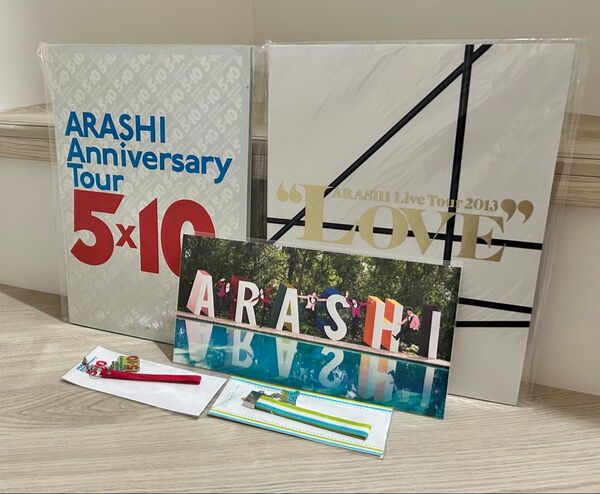 嵐 2013 LOVE 5×10 anniversaryツアーパンフレット、ストラップ、アートカード等
