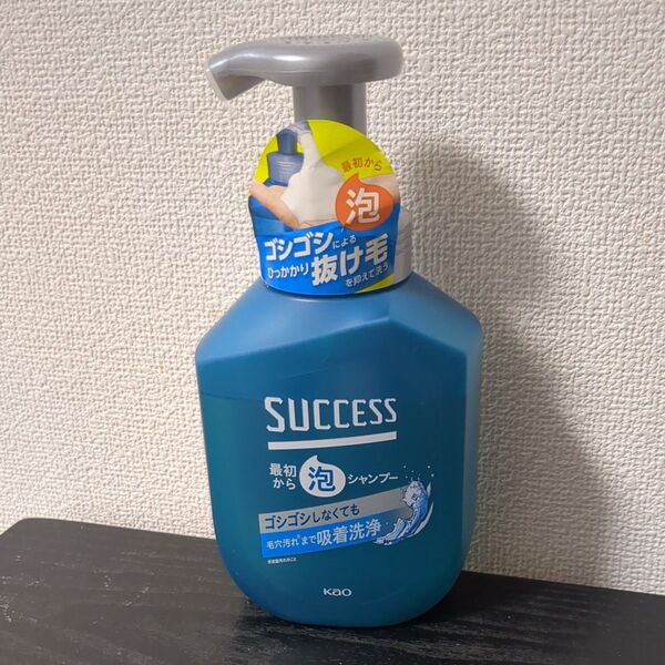 花王 サクセス 薬用泡シャンプー
