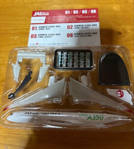 最終価格 JAL A350-900 AIRBUS 3号機 1/500 エフトイズ