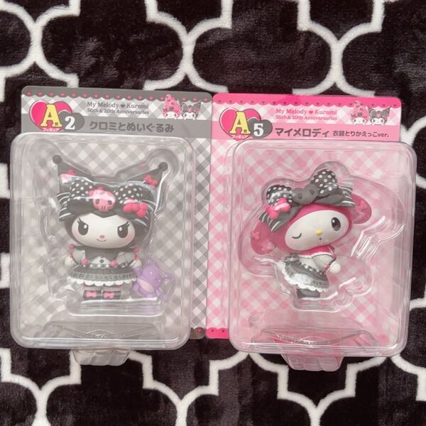 Happyくじ A賞 クロミとぬいぐるみ マイメロディ 衣装とりかえっこ