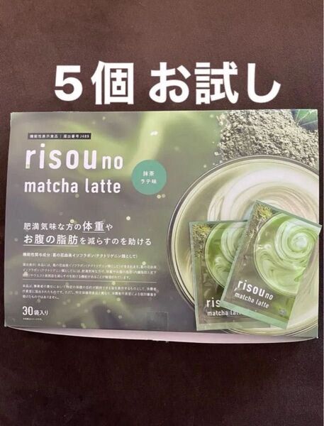 りそうのコーヒーシリーズ 抹茶ラテ味 5コお試し