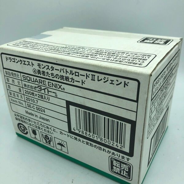 激レア【ドラゴンクエスト】 モンスターバトルロードII レジェンド 第4章 未開封カード1パック 400枚入り 新品