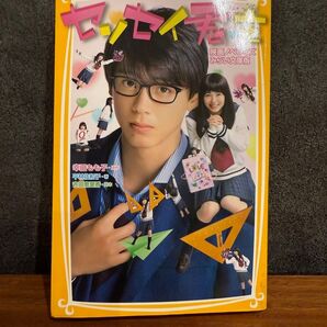 センセイ君主