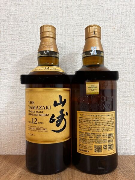シングルモルトウィスキー 山崎 12年 700ml 2本 ※最新偽造防止