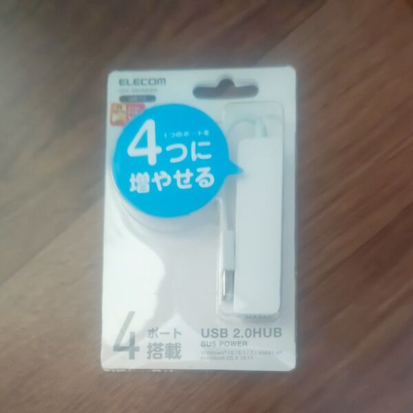ELECOM USB2.0ハブ 4ポート 未使用