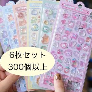ボンボンドロップシール 3Dシール ぷくぷくシール ご褒美シール キャラクター 立体 まとめ売り【6枚セット/300個以上】
