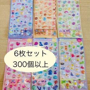 3Dシール ぷくぷくシール ボンボンドロップ ご褒美シール キャラクター 立体 まとめ売り【6枚セット/300個以上】