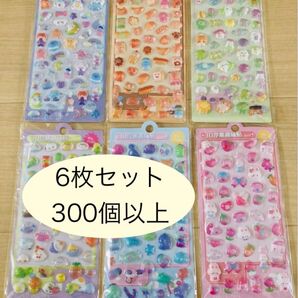 3Dシール ぷくぷくシール ボンボンドロップ ご褒美シール キャラクター 立体 まとめ売り【6枚セット/300個以上】