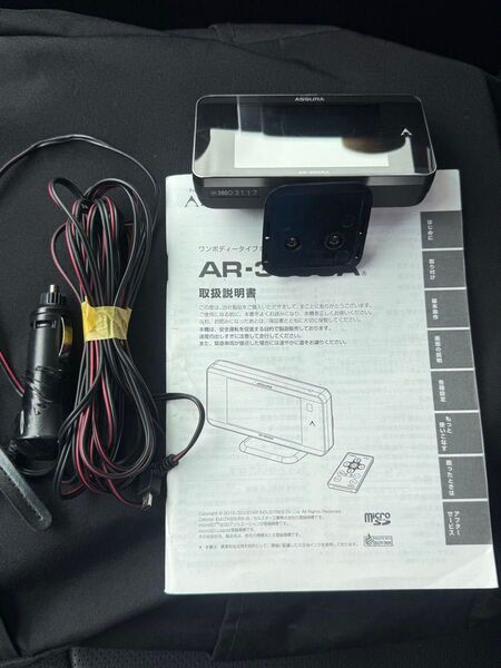 セルスター GPS内蔵レーダー探知機 AR-353GA フルマップ OBDⅡ対応 ドラレコ連動 本体 SDカード マウントベース