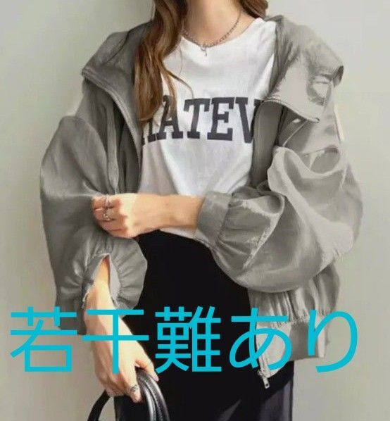 ■若干難あり■シアーブルゾン グレー パーカー ジャケット 薄手 UVカット