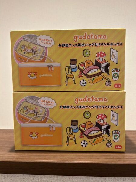 ぐでたま お部屋ごっこ保冷バッグ付きランチボックス