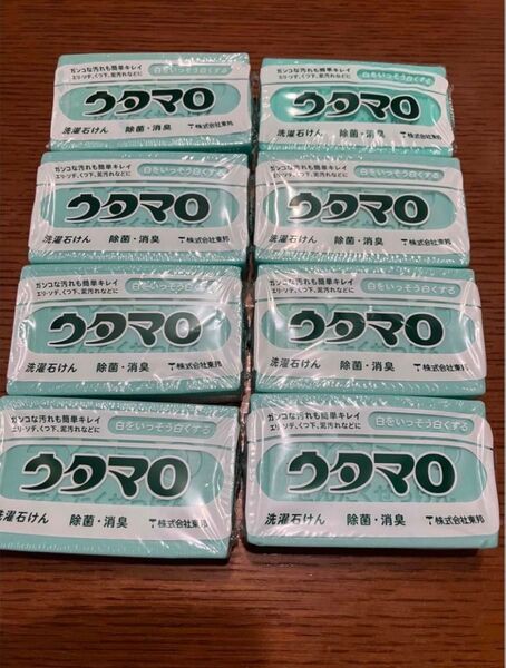 うたまろ石鹸 洗濯石けん 除菌 消臭白をいっそう白くする 8個セット