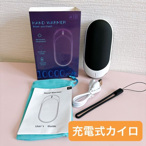 充電式カイロ 電気カイロ USB3階段温度調節 電気あんか 繰り返し使えるカイロ