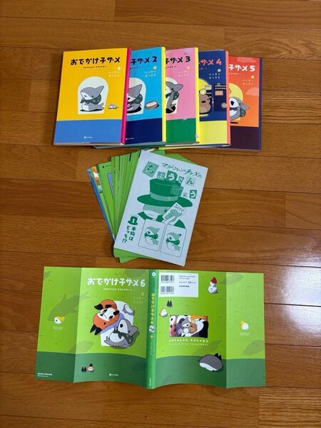 【裁断済】おでかけ子ザメ 1〜7 全巻セット