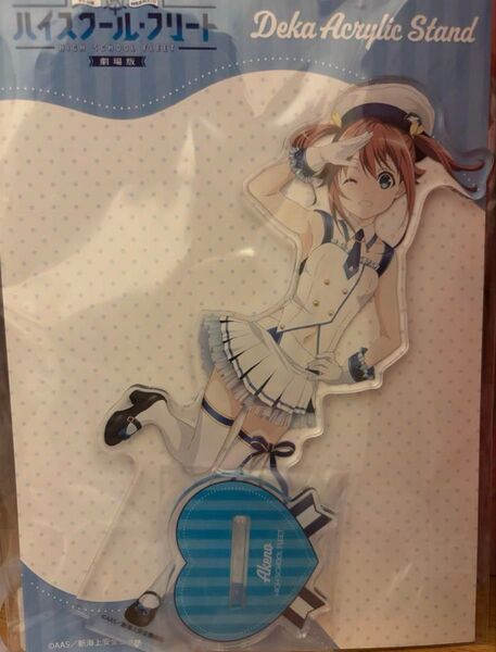 ハイスクール・フリート はいふり 岬明乃アクリルスタンド アイドルver.