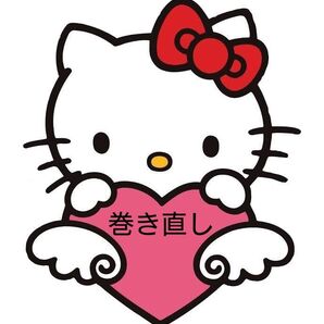ロールシール 巻き直し リオ系