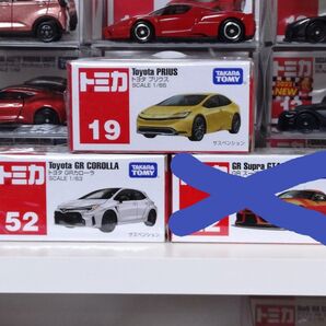 現行トミカ まとめ売り 2個セット