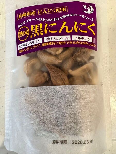 黒にんにく(長崎県産)100g