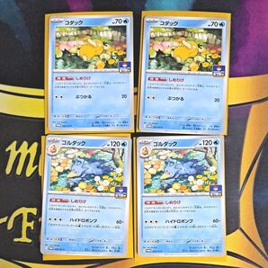 ☆特価☆プロモ コダック、ゴルダック