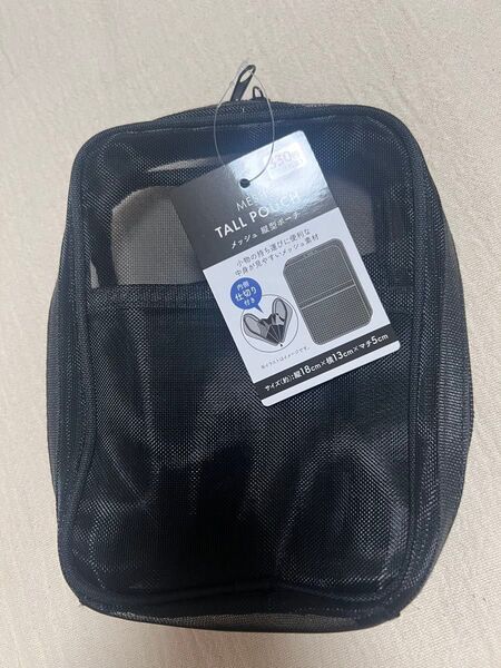 ポーチ メッシュ 縦型 自立 優れもの