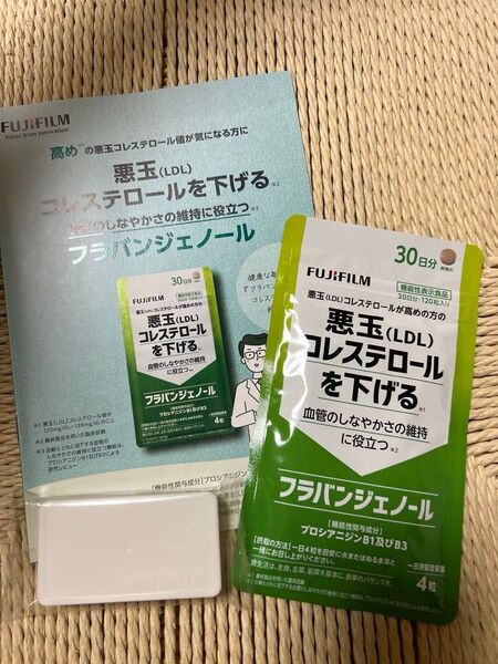 富士フイルム 悪玉コレステロールを下げる フラバンジェノール 30日分