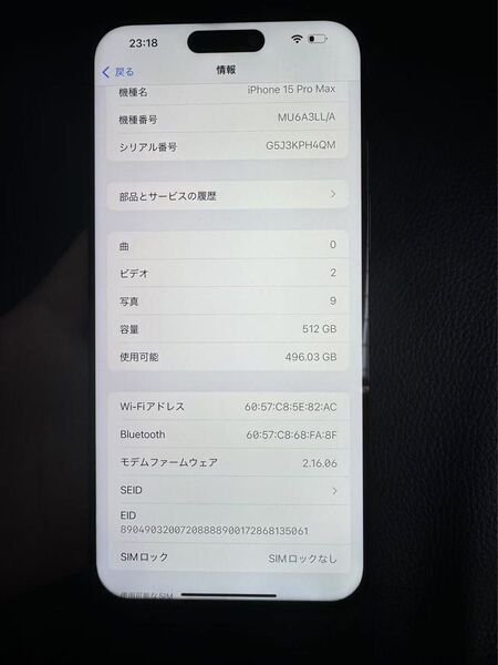 アメリカ版 Apple iPhone 15 Pro Max 512GB,美品, バッテリーは99%,SIMフリー