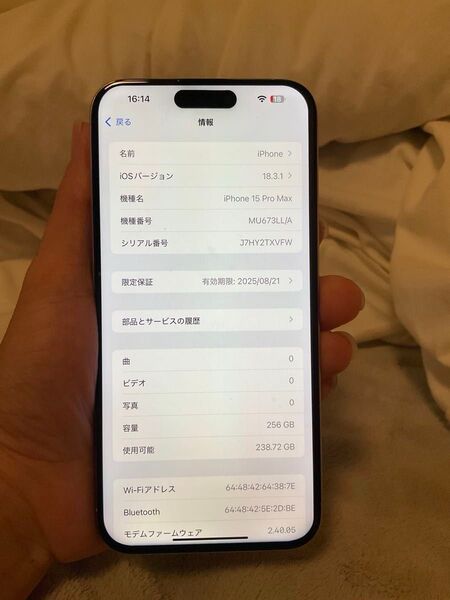 海外版 Apple iPhone 15 Pro Max 256GB、美品、バッテリー最大容量100%, SIM フリー