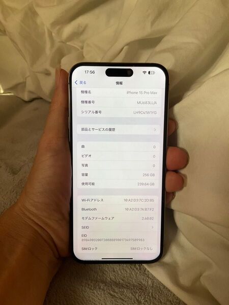 アメリカ版 Apple iPhone 15 Pro Max 256GB、美品、バッテリー最大容量98%, SIM フリー