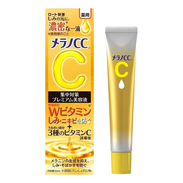 正規品 新品 未開封 メラノCC プレミアム美容液 1箱 即日発送 送料無料