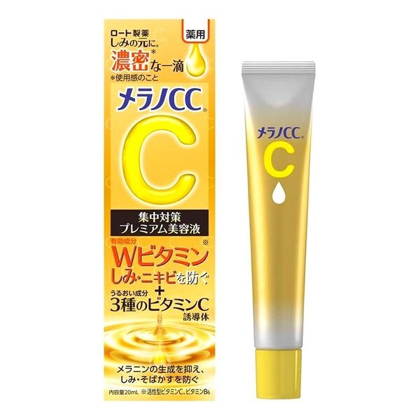 正規品 新品 未開封 メラノCC プレミアム美容液 1箱 即日発送 送料無料