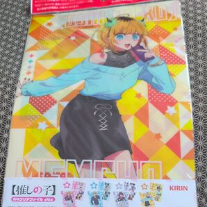 推しの子 クリアファイル