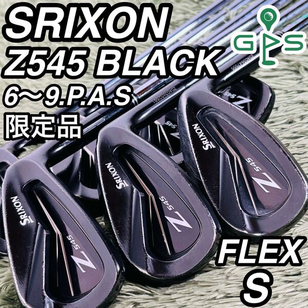 スリクソン Z545 ブラック アイアン7本セット メンズゴルフ 初心者 限定品