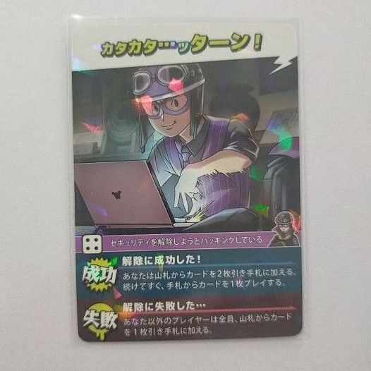 我々だ キラカ ショッピ カタカタ…ッターン! インパクトユー インパユ