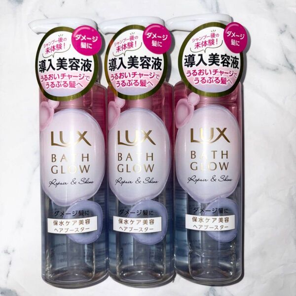 【最終価格!!】ラックス バスグロウ リペア&シャイン ヘアブースター
