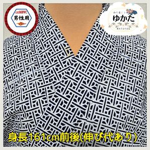 男性用 ゆかた 着物 幾何学模様 紺 藍色 着物リメイク メンズ衣装 夏祭り