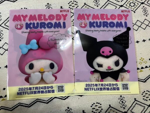 新品 サンリオ ネットフリックスマイメロディ クロミ ノベルティ クリアファイル 非売品 2枚セット