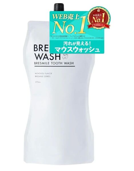 BRESMILE☆ブレスマイルウォッシュ