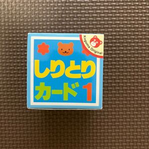 しりとりカード1 こぐま会