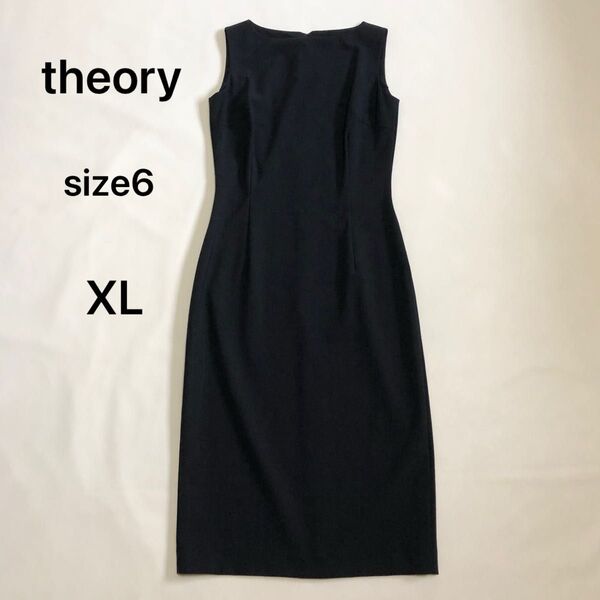 theory セオリー ロングワンピース ノースリーブ 大きいサイズ6 XL 黒