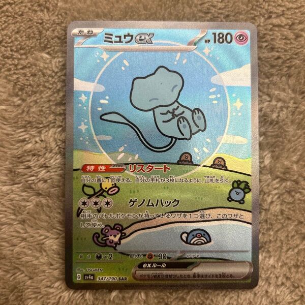 ミュウex SAR SV4a シャイニートレジャーex 347/190 ポケモンカード ポケカ