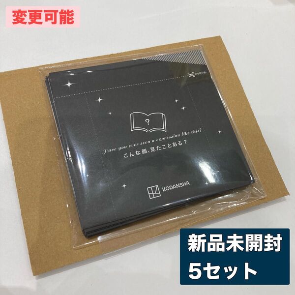 新品 未開封 講談社 コミいろ フェア 2025 5枚 セット