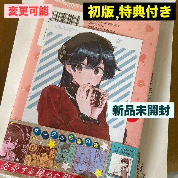 新品 未開封 クソ女に幸あれ 6巻 初版 岸川 瑞樹 特典 メロンブックス イラストカード 菜摘 檸檬