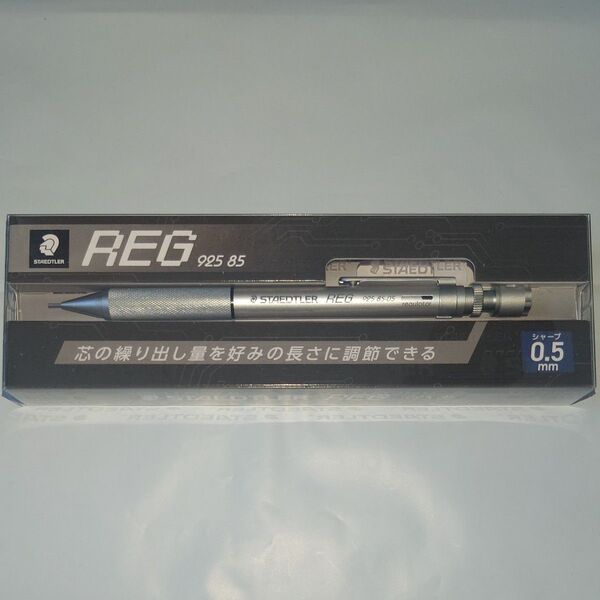 ステッドラー レグ / STAEDTLER REG シャーペン シャープペン シャープペンシル 復刻 0.5mm