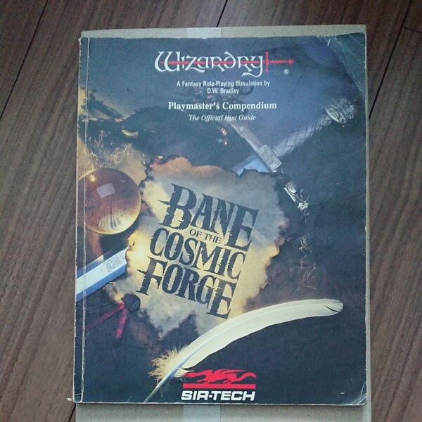 【攻略本】Wizardry Bane of the Cosmic Forge Playmaster's Compendium