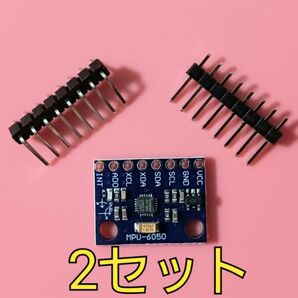 3軸加速度・3軸角速度センサー MPU6050 モジュール DMP用 2セット